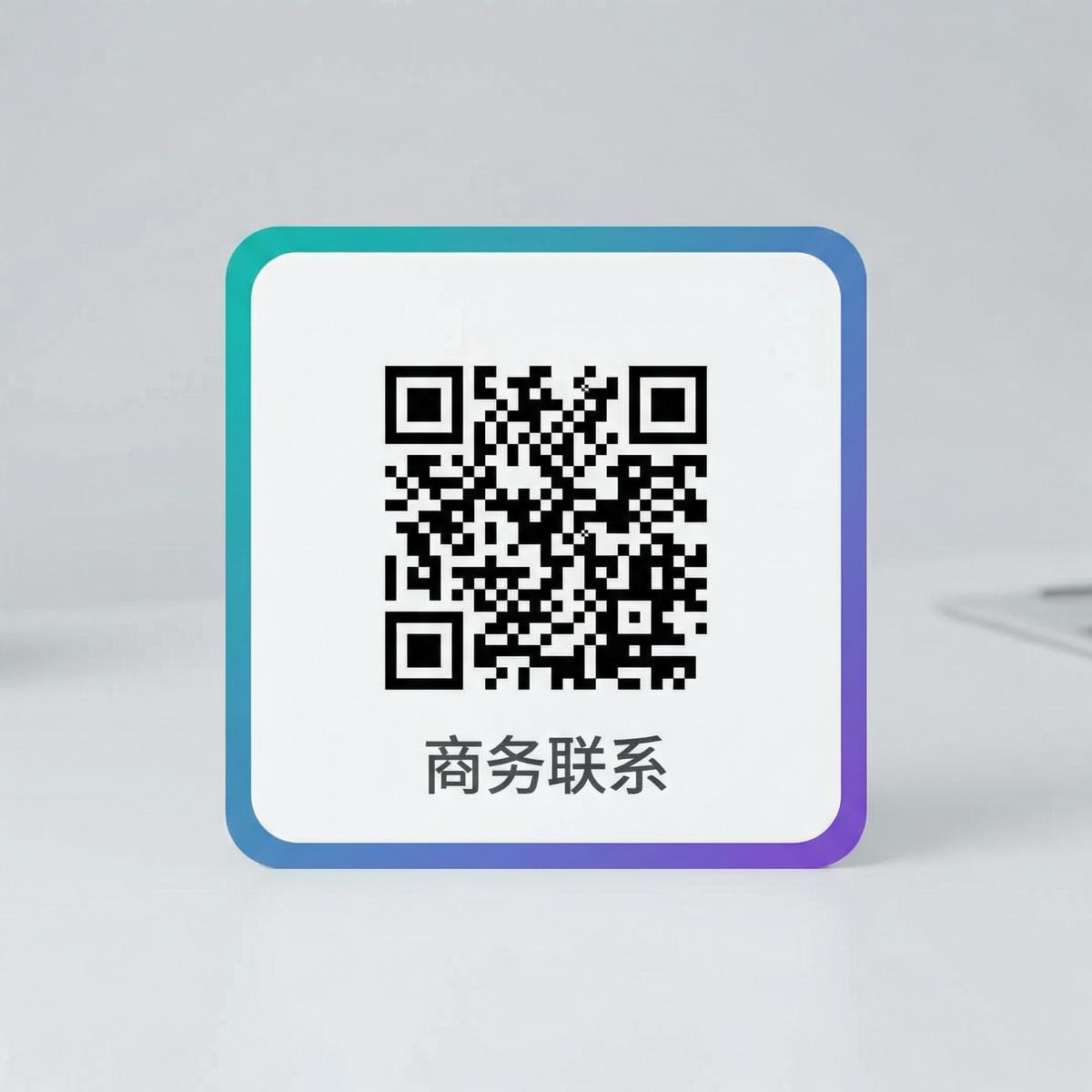 抖荫商务二维码